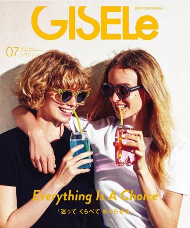 jugaad14 雑誌「GISELe」に掲載されました