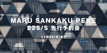MARU SANKAKU PEKEの23S/Sの先行予約会スタート！