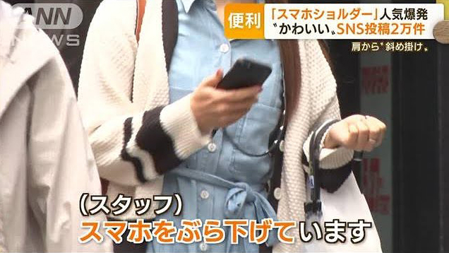 スマホショルダーの使い方解説！ショルダーストラップの付け方も教え