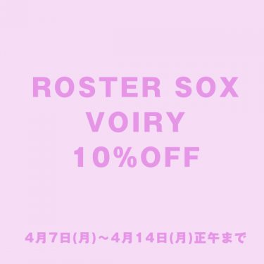 VOIRYとROSTER SOXが期間限定10%OFF！